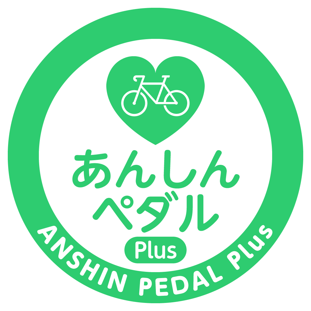 あんしんペダルPlus